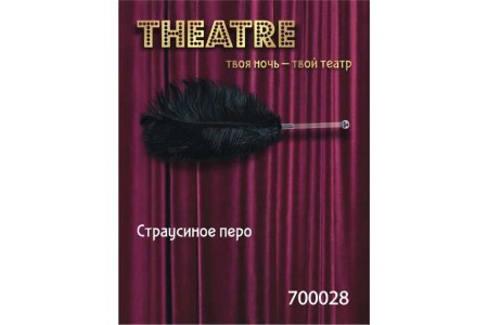 Перо TOYFA Theatre страусиное черное,40 см