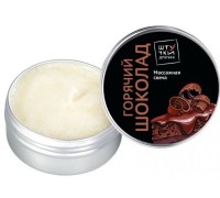 Массажная свеча с ароматом Шоколада 30 гр
