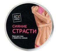 Крем для тела с жемчужным блеском Сияние страсти 50 мл