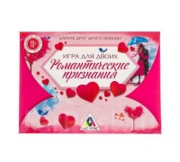 Игра для двоих Романтические признания