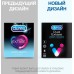 Презервативы Durex №3 Dual Extase (рельефные с анестетиком) - фото 2
