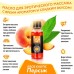 Массажное масло с ароматом персика Eros Exotic 75 мл - фото 1