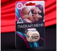 Кубик из дерева - Ласкай меня