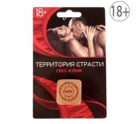 Кубик из дерева Территория страсти