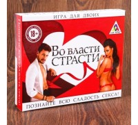 Игра для двоих Во власти страсти