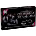 Игра эротическая для двоих Скованные желанием - фото