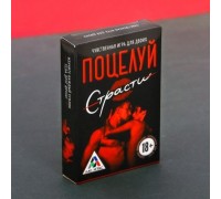 Игра чувственная для двоих Поцелуй страсти