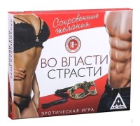 Игра для двоих Во власти страсти: Сокровенные желания - 20 карт, маска, плетка