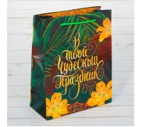 Подарочный пакет В твой чудесный праздник размер ML