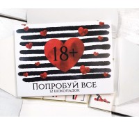 Шоколадный набор Попробуй все