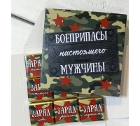 Шоколадный набор Боеприпасы настоящего мужчины