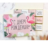 Шоколадный набор С Днем рождения, с фламинго
