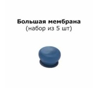 Адгезионная мембрана большого размера, 5 шт