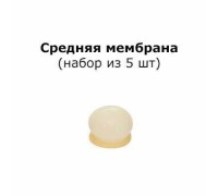 Адгезионная мембрана среднего размера, 5 шт
