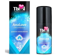 Анальная силиконовая смазка AnaLove 50 мл