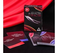 Эротическая игра для двоих вопрос-ответ Во власти страсти