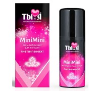 Смазка для женщин MiniMini с эффектом узкий вход 20г
