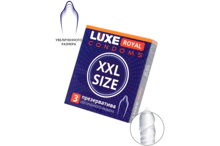 Презервативы увеличенного размера Luxe Royal XXL Size 3 шт