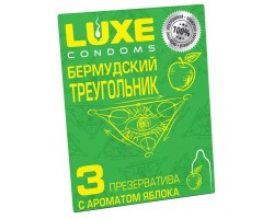 Презервативы Luxe Бермудский Треугольник Яблоко 3 шт