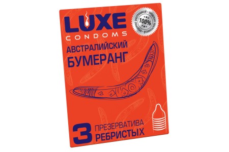 Ребристые презервативы Luxe Австралийский Бумеранг Мандарин 3 шт