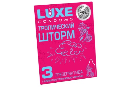 Презервативы Luxe Тропический Шторм 3 шт