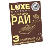 Презервативы Luxe Шоколадный Рай 3 шт