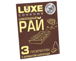 Презервативы Luxe Шоколадный Рай 3 шт
