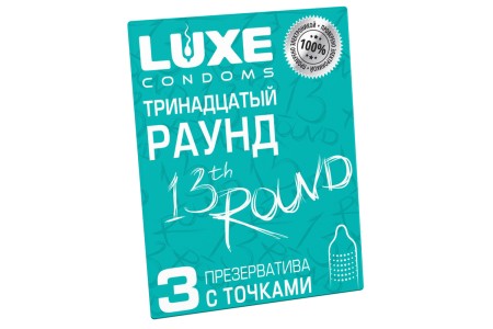 Презервативы с точками Luxe Тринадцатый Раунд Киви 3 шт