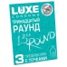 Презервативы Luxe Ассорти ароматов 30 шт - фото 8