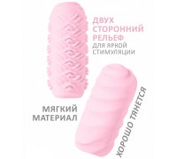 Мастурбатор Marshmallow Maxi Juicy Pink
