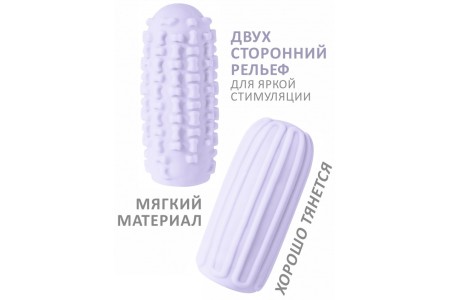 Мастурбатор Marshmallow Maxi Syrupi Purple