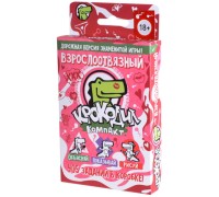 Настольная игра Крокодил Взрослоотвязный 18+