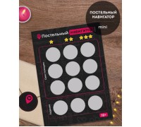 Эротическая игра для двоих Постельный Навигатор Мини