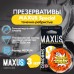 Презервативы в пластиковом кейсе Maxus №3 Special точечно-ребристые - фото 3