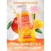 Гель для душа с ферамонами Sexy Sweet Juicy Mango 430 мл - фото 1