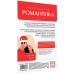 Игра для двоих Новогодняя романтика - фото 2