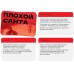 Игра для двоих Плохой Санта 10 карт 18+ - фото 1