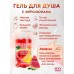 Гель для душа Sexy Sweet Watermelon&Melo с феромонами 430 мл - фото 2