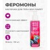 Молочко для тела Sexy Sweet WIild Berry с феромонами 150 мл - фото 2