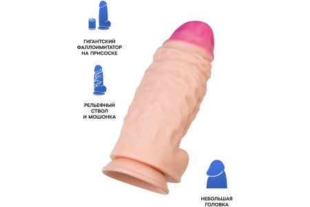 Широкий фаллоимитатор из киберкожи RealStick Brutal Giant на присоске 34 см