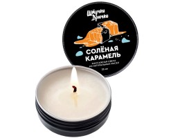 Массажная свеча Штучки-Дрючки Солёная Карамель 25 мл
