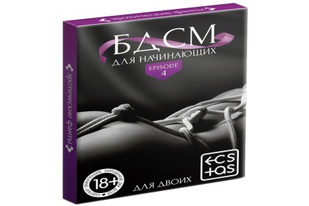 Эротические фанты БДСМ для начинающих