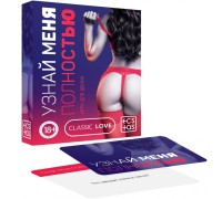 Карточная игра для двоих Узнай меня полностью