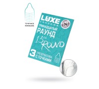 Презервативы Luxe, конверт «Тринадцатый раунд», латекс, 18 см, 5,2 см, 3 шт.