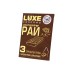 Презервативы Luxe, конверт «Шоколадный рай», латекс, шоколад, 18 см, 5,2 см, 3 шт. - фото 4