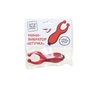 Мини-вибратор Штучки-дрючки Штучка, силикон, красный, 7,5 см