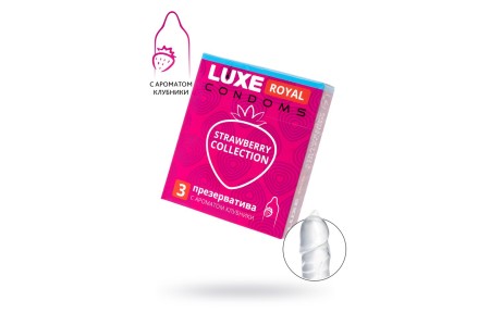Презервативы Luxe, royal, strawberry collection, 18 см, 5,2 см, 3 шт.