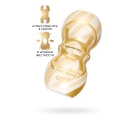 Мастурбатор нереалистичный MensMax Smart Gear GOLD, TPE, белый, 15 см
