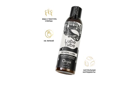 Интимный гель Orgie LUBE TUBE SEMEN LUBE с имитацией спермы, 150 мл