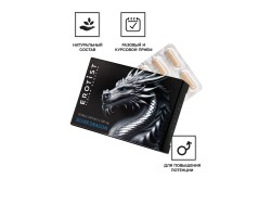 Капсулы Erotist SILVER DRAGON, для мужчин, для усиления эрекции, 10 капсул